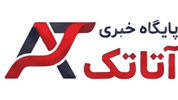 خبرگزاری تازتاک